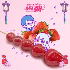 【寅仙開運加持】甜蜜 ㊕ 草莓糖葫蘆冰棍 10 支