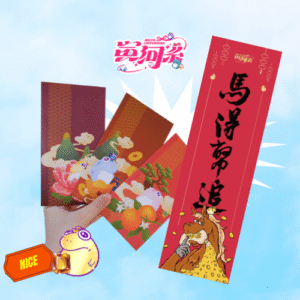 春節限時特價組合｜春聯+紅包