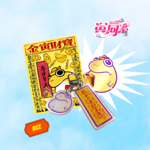 2026 寅財蛙招財吊飾