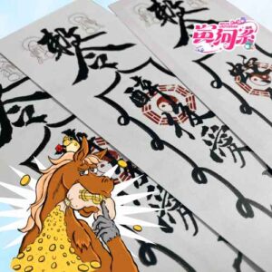 靈驗香火袋の秘寶:加持符咒4入