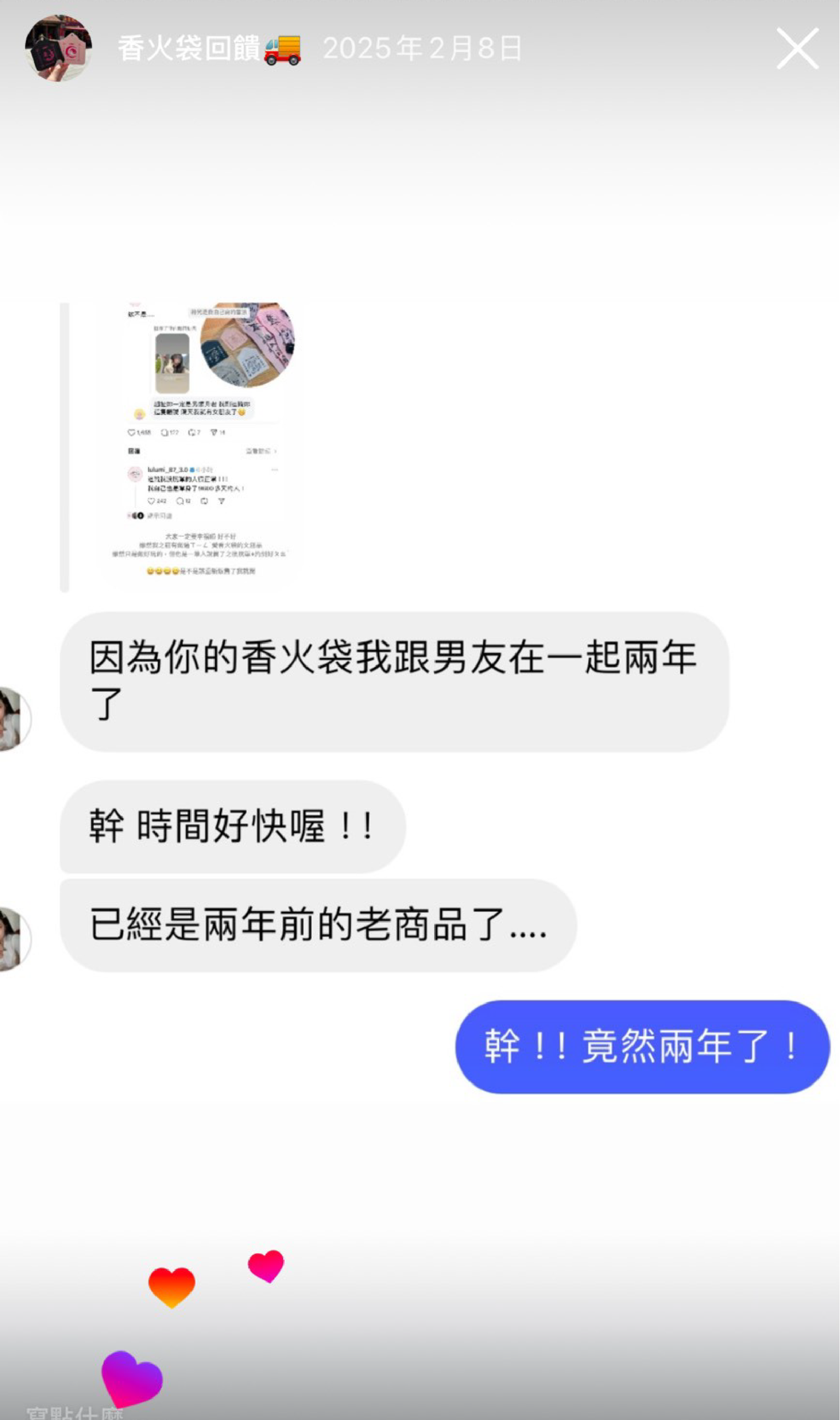mein-universe-luckybag_ feedback-02