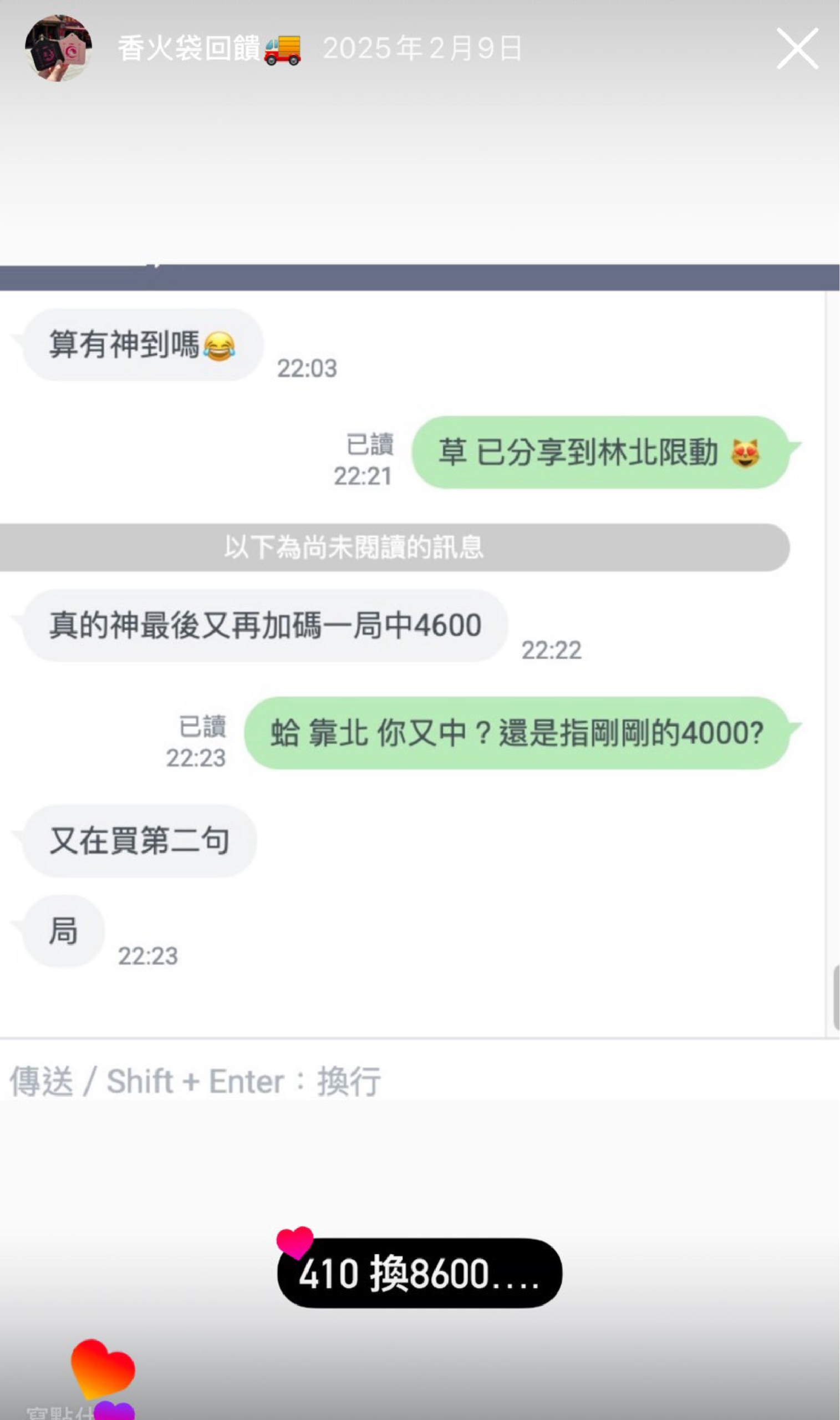 mein-universe-luckybag_ feedback-06
