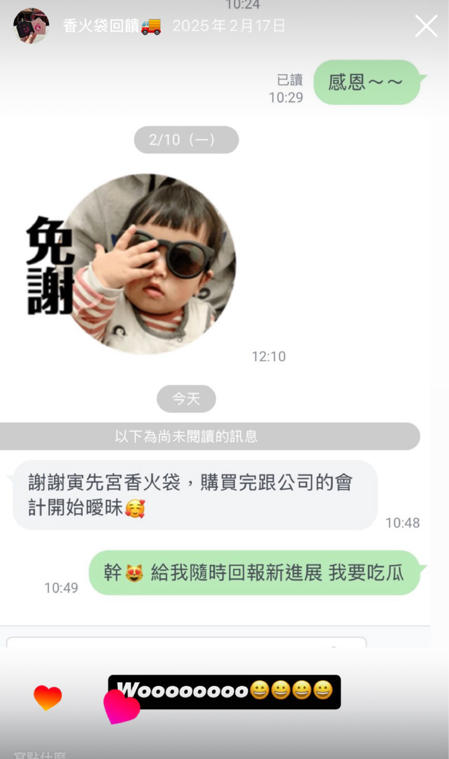 mein-universe-luckybag_ feedback-10