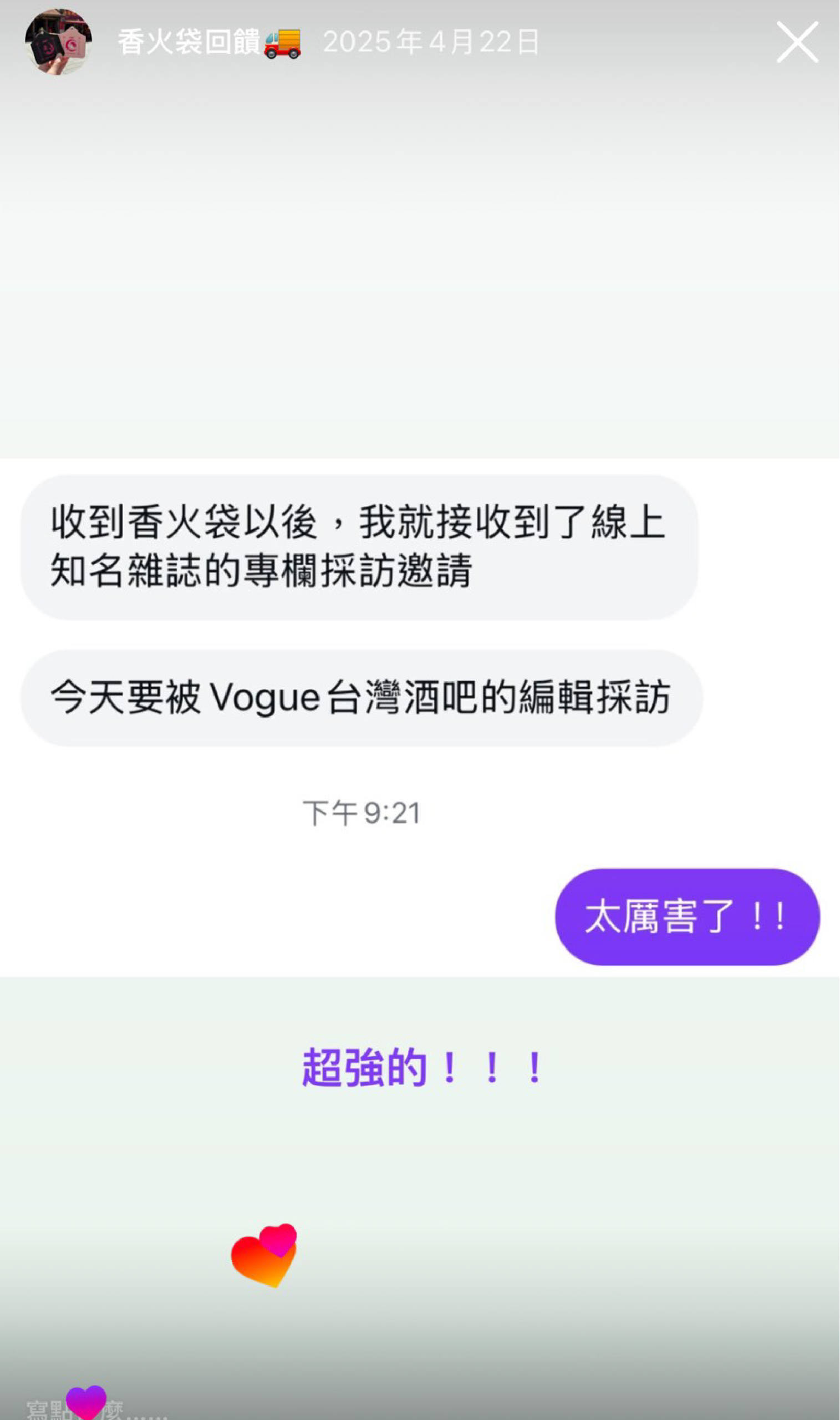 mein-universe-luckybag_ feedback-12