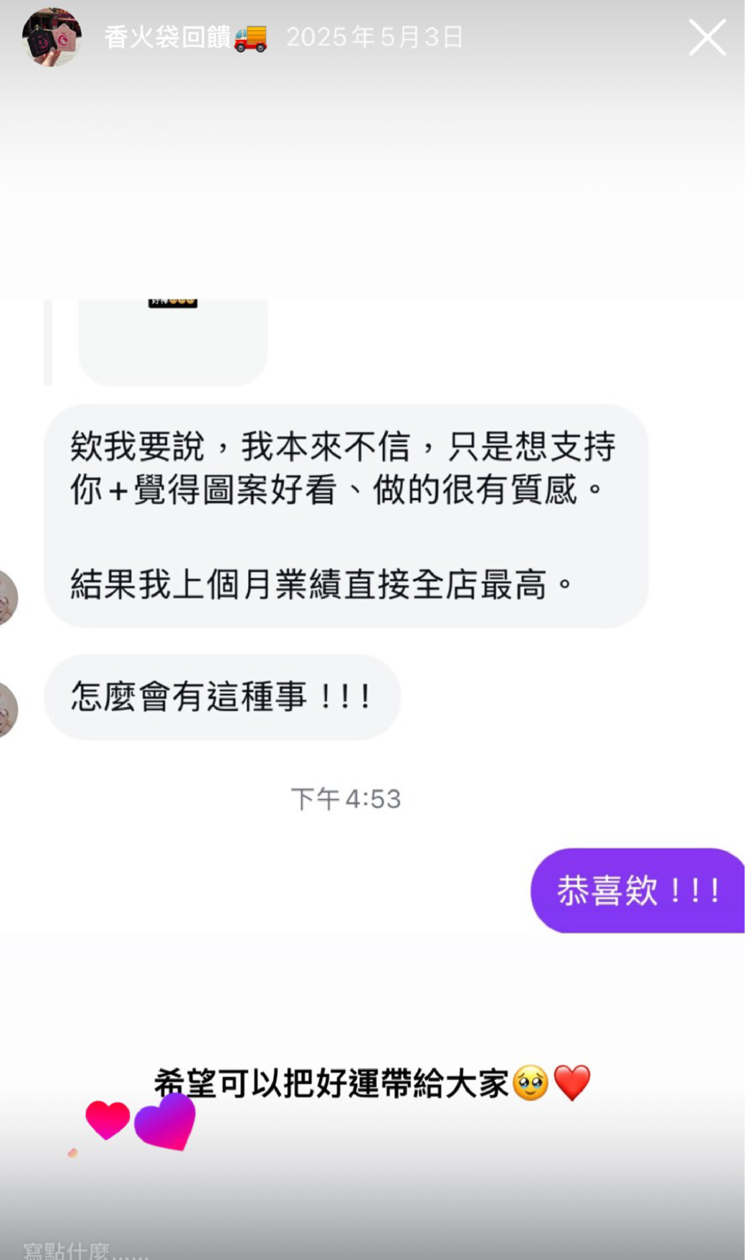 mein-universe-luckybag_ feedback-13
