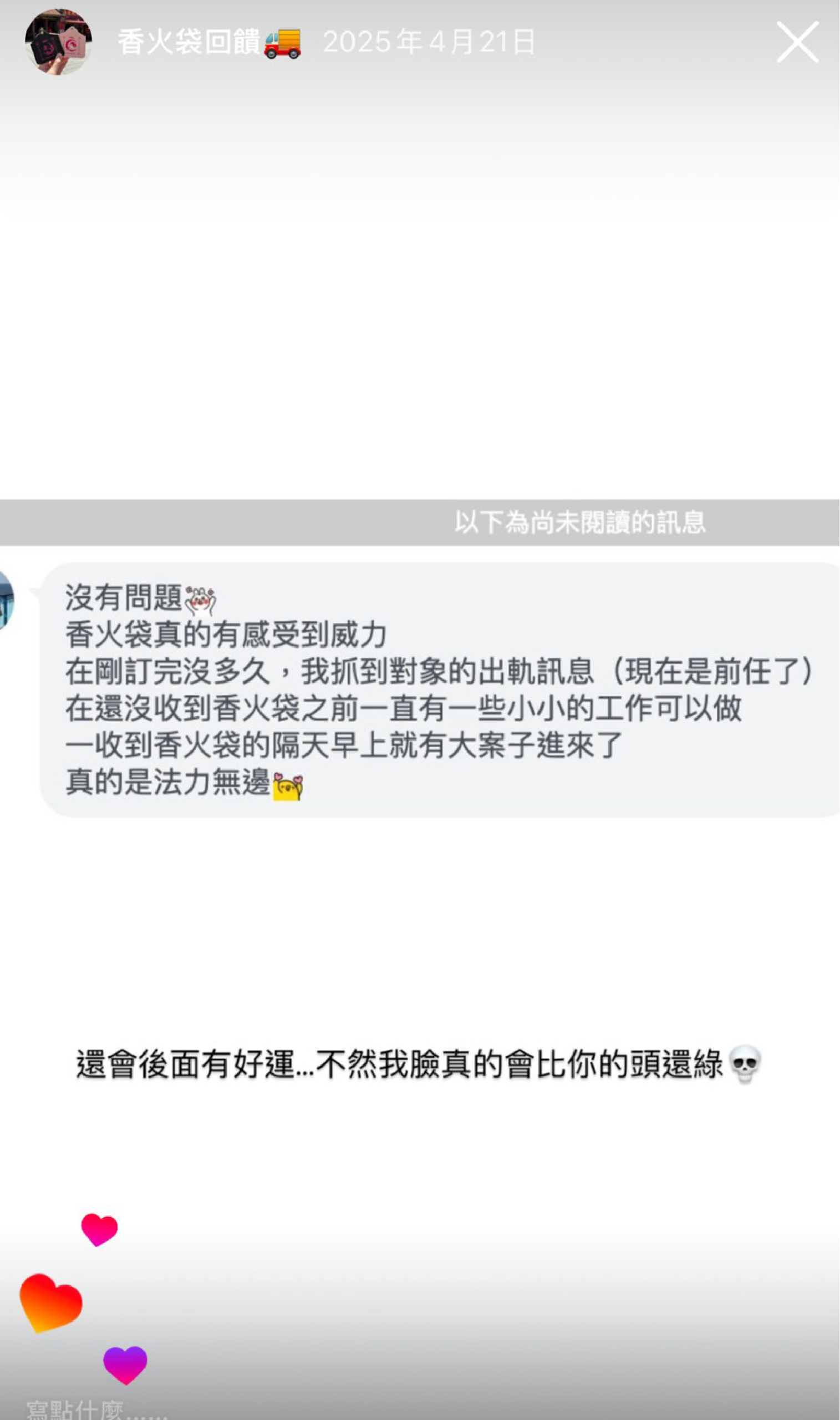mein-universe-luckybag_ feedback-15