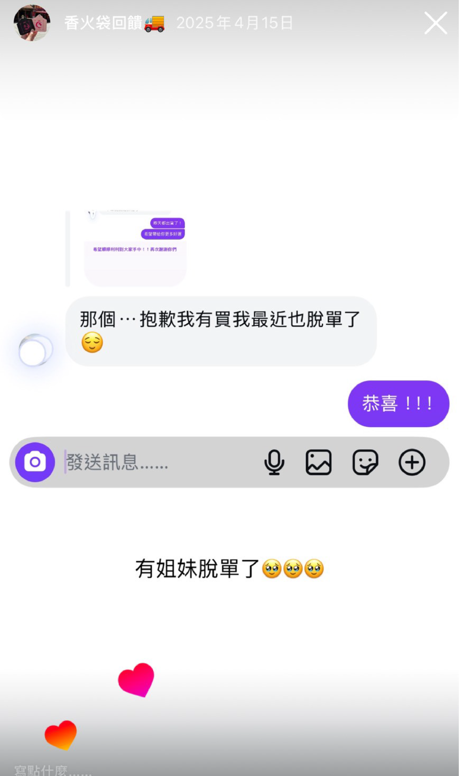 mein-universe-luckybag_ feedback-16