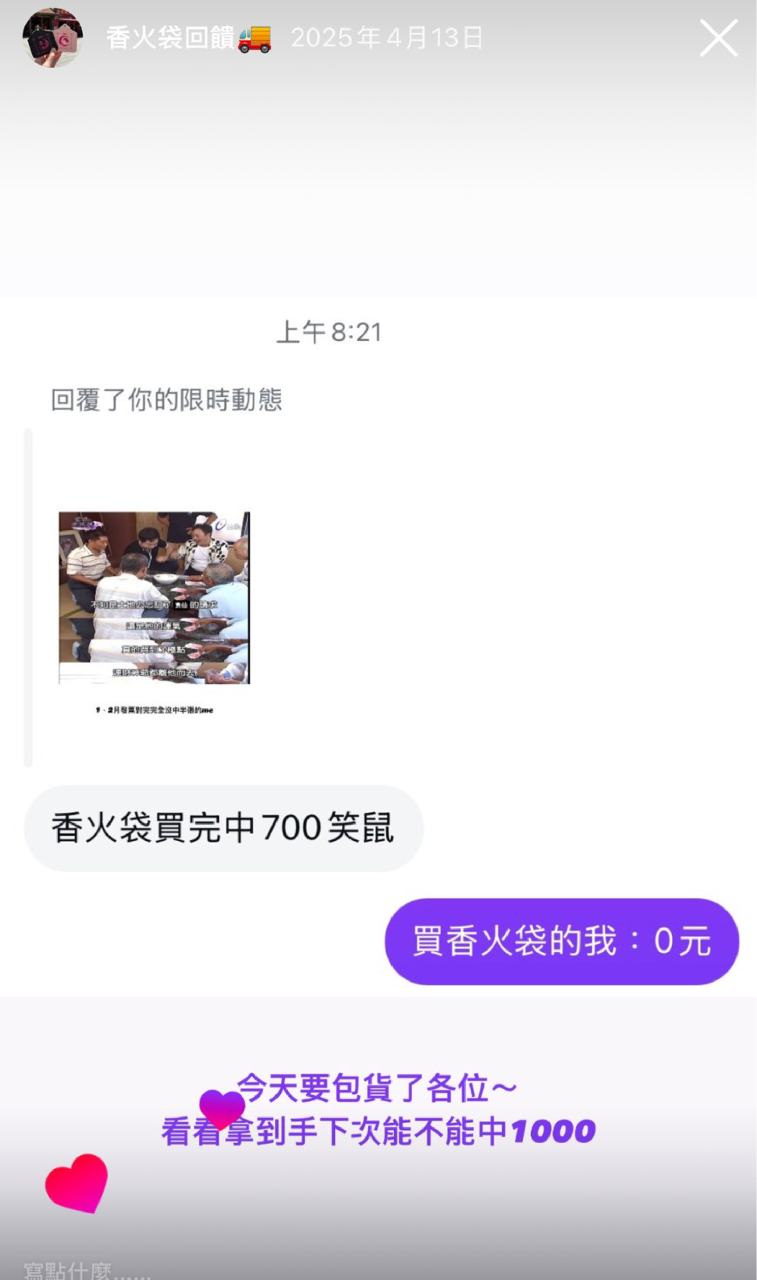 mein-universe-luckybag_ feedback-20