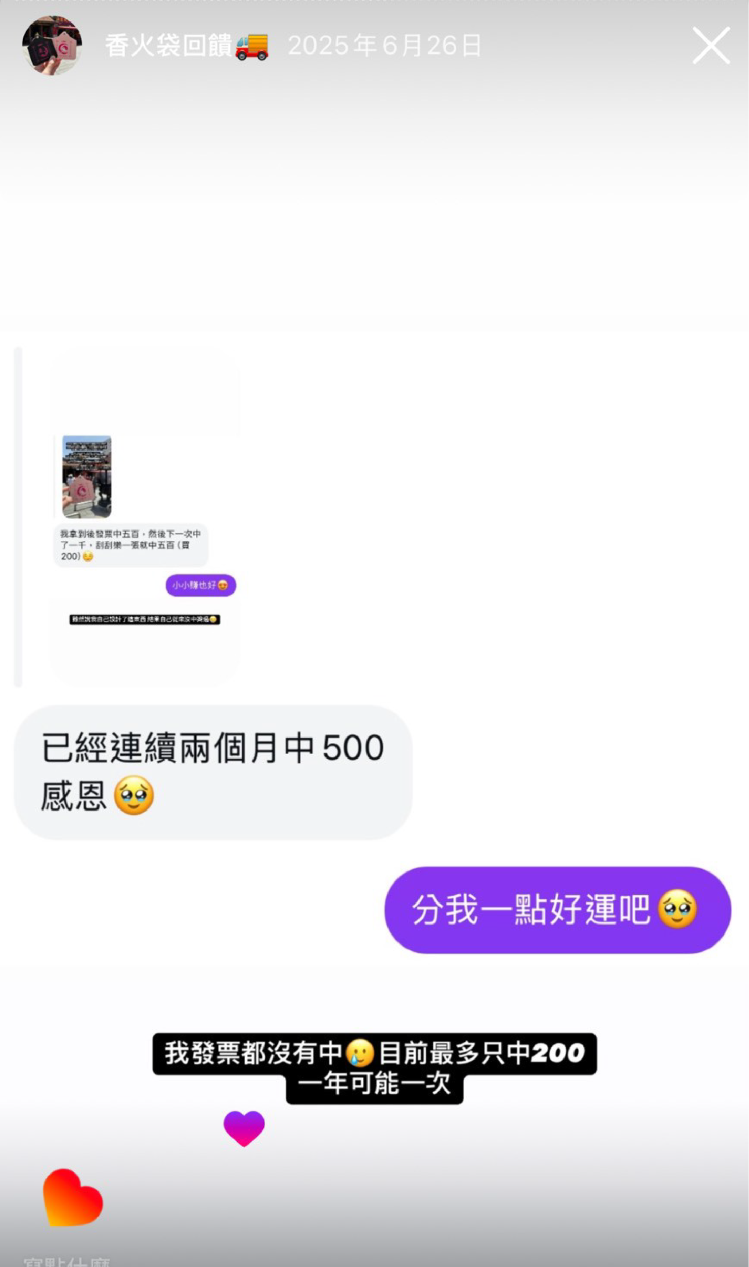 mein-universe-luckybag_ feedback-26