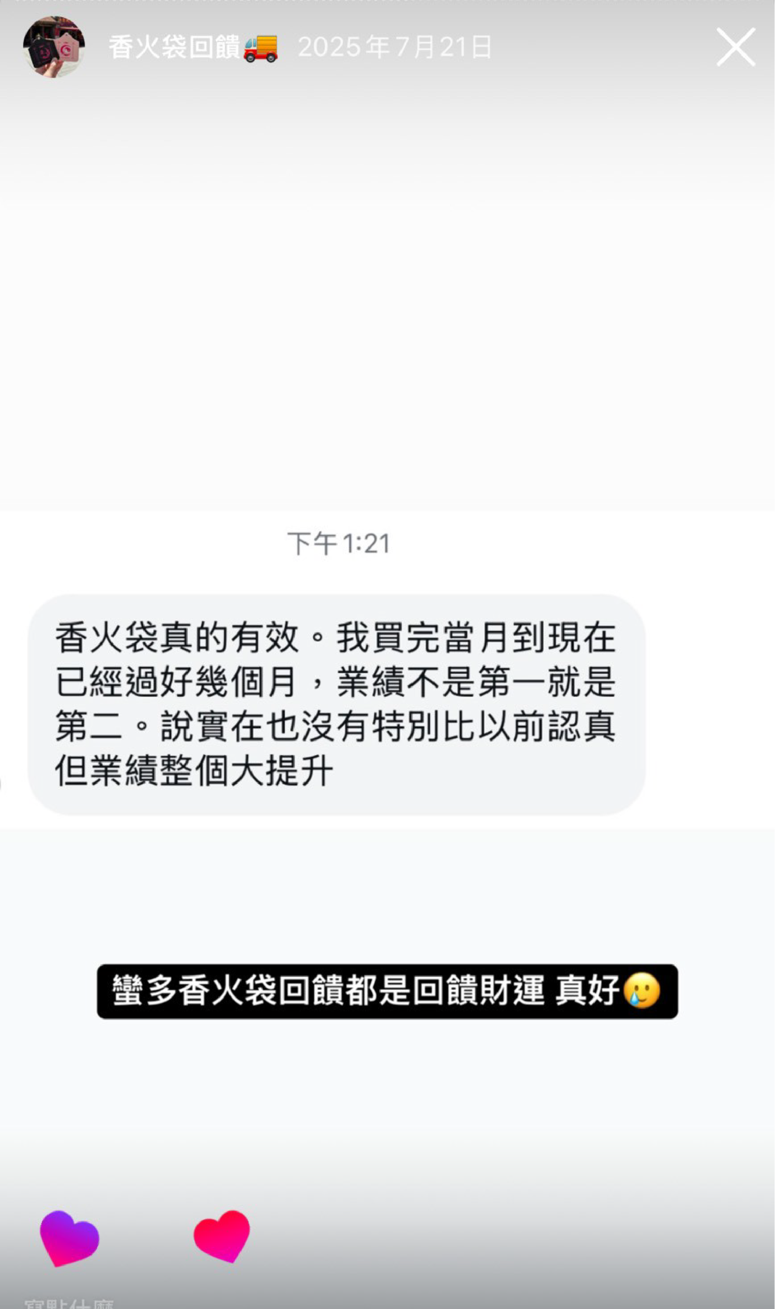 mein-universe-luckybag_ feedback-27