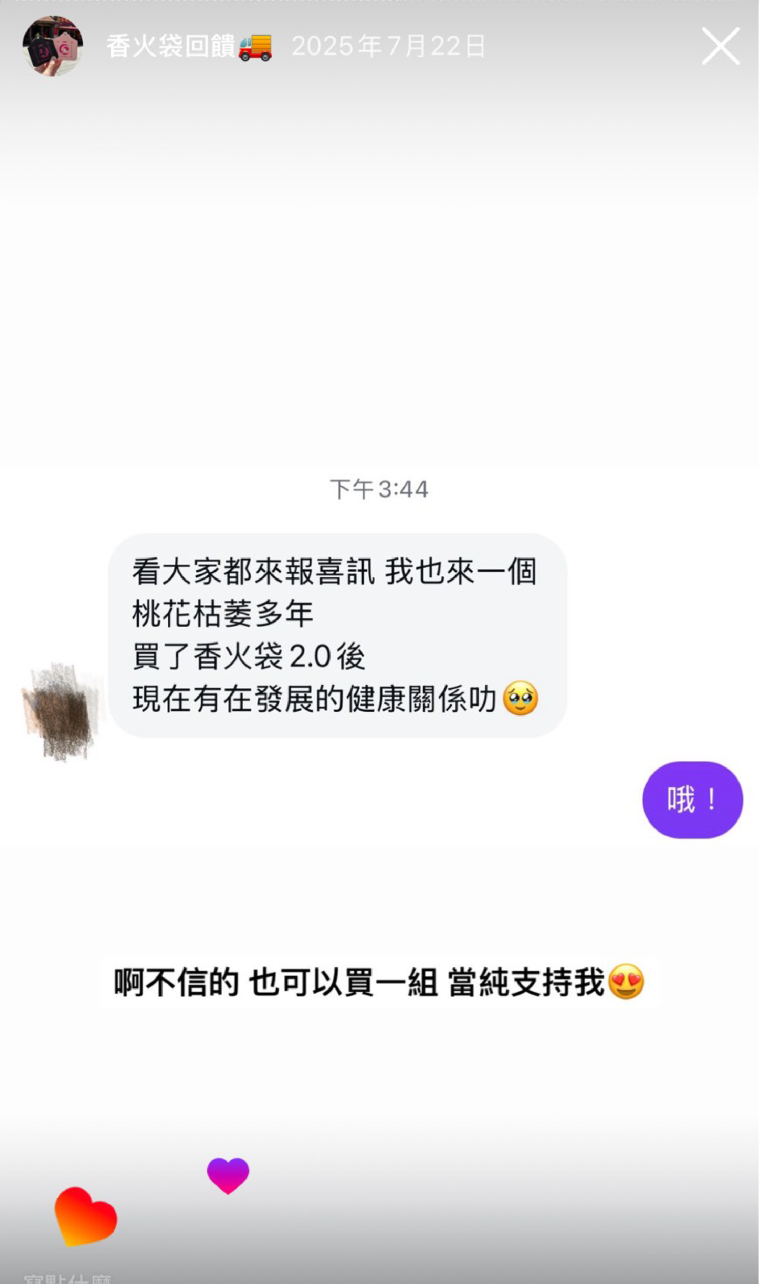 mein-universe-luckybag_ feedback-28