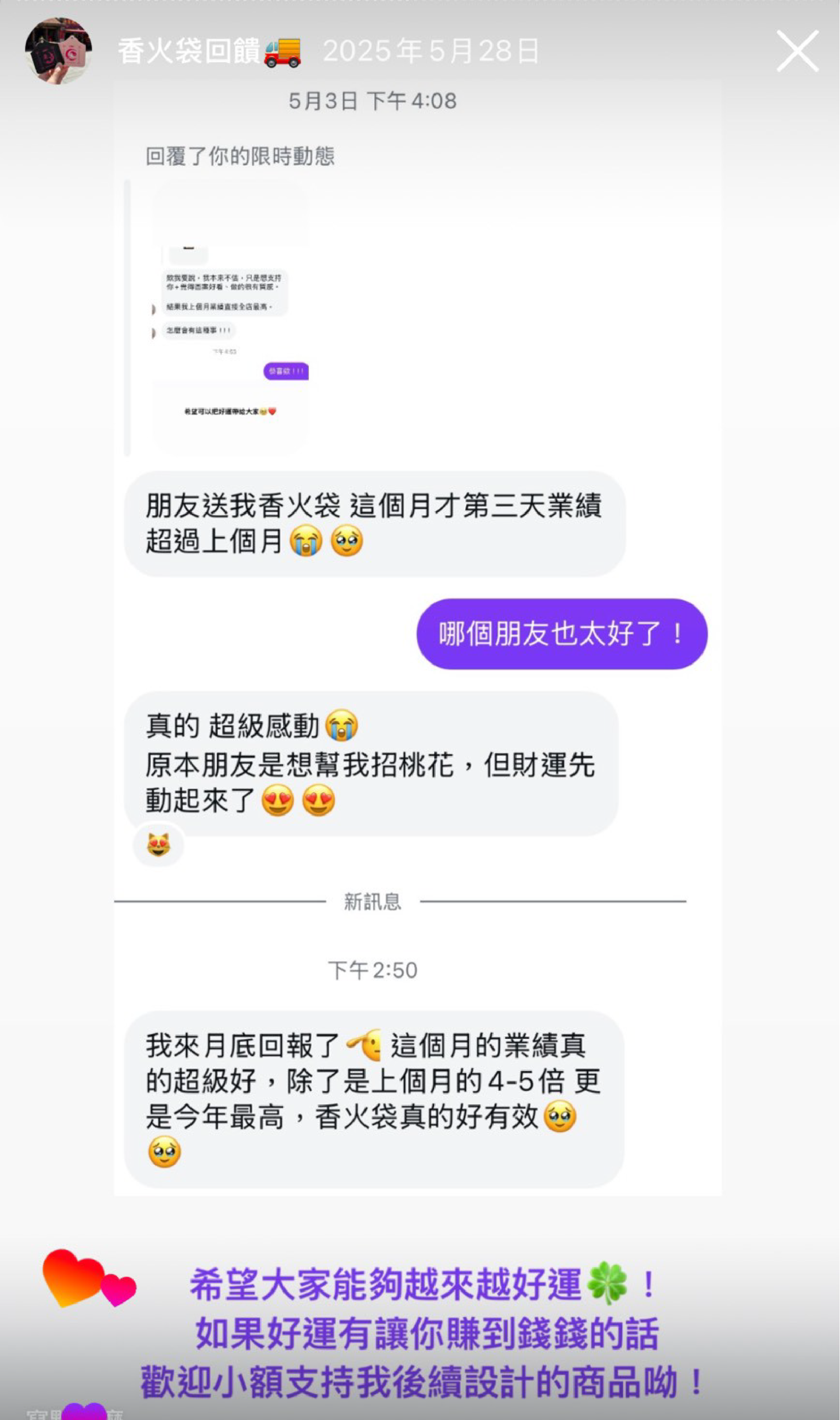 mein-universe-luckybag_ feedback-29