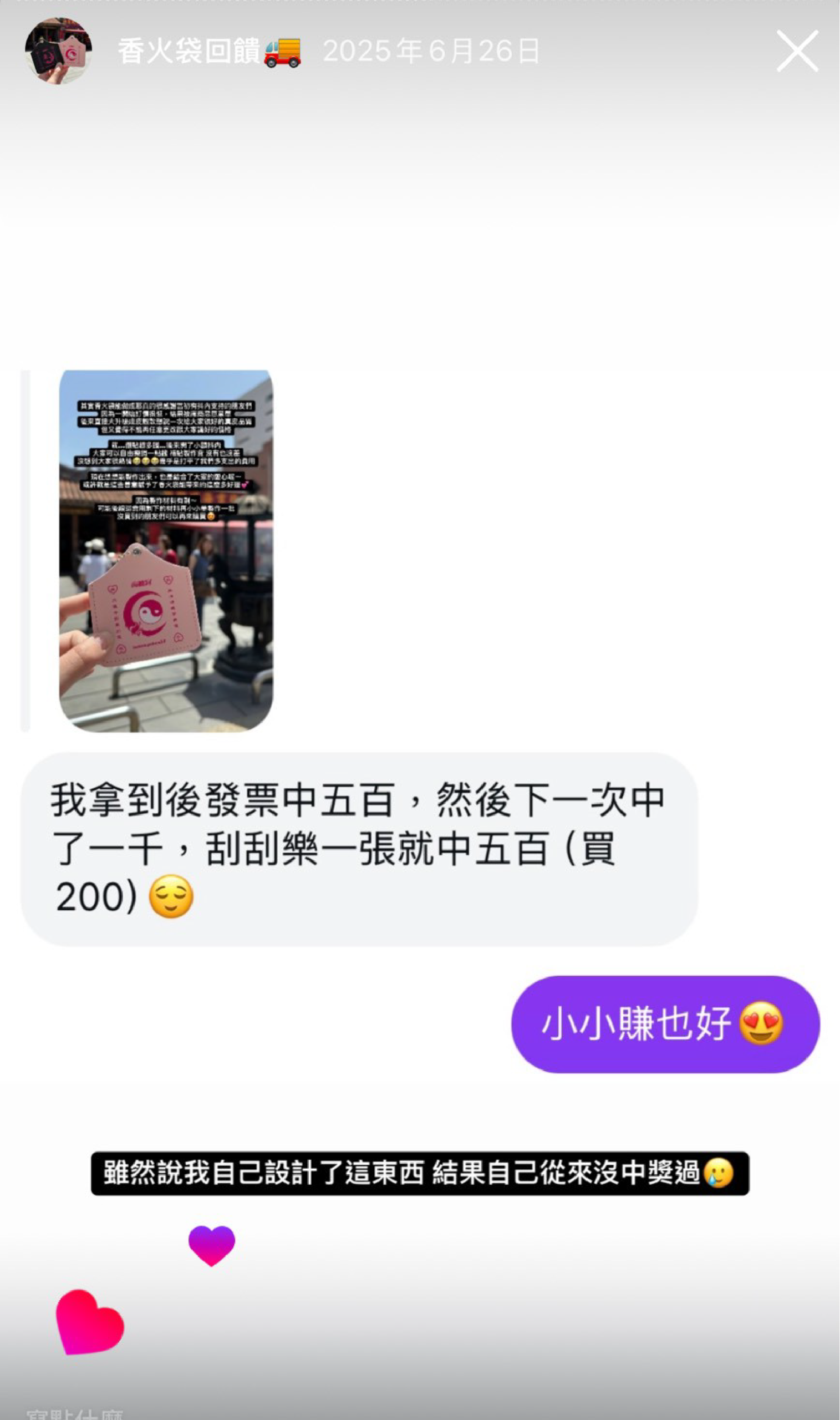 mein-universe-luckybag_ feedback-31