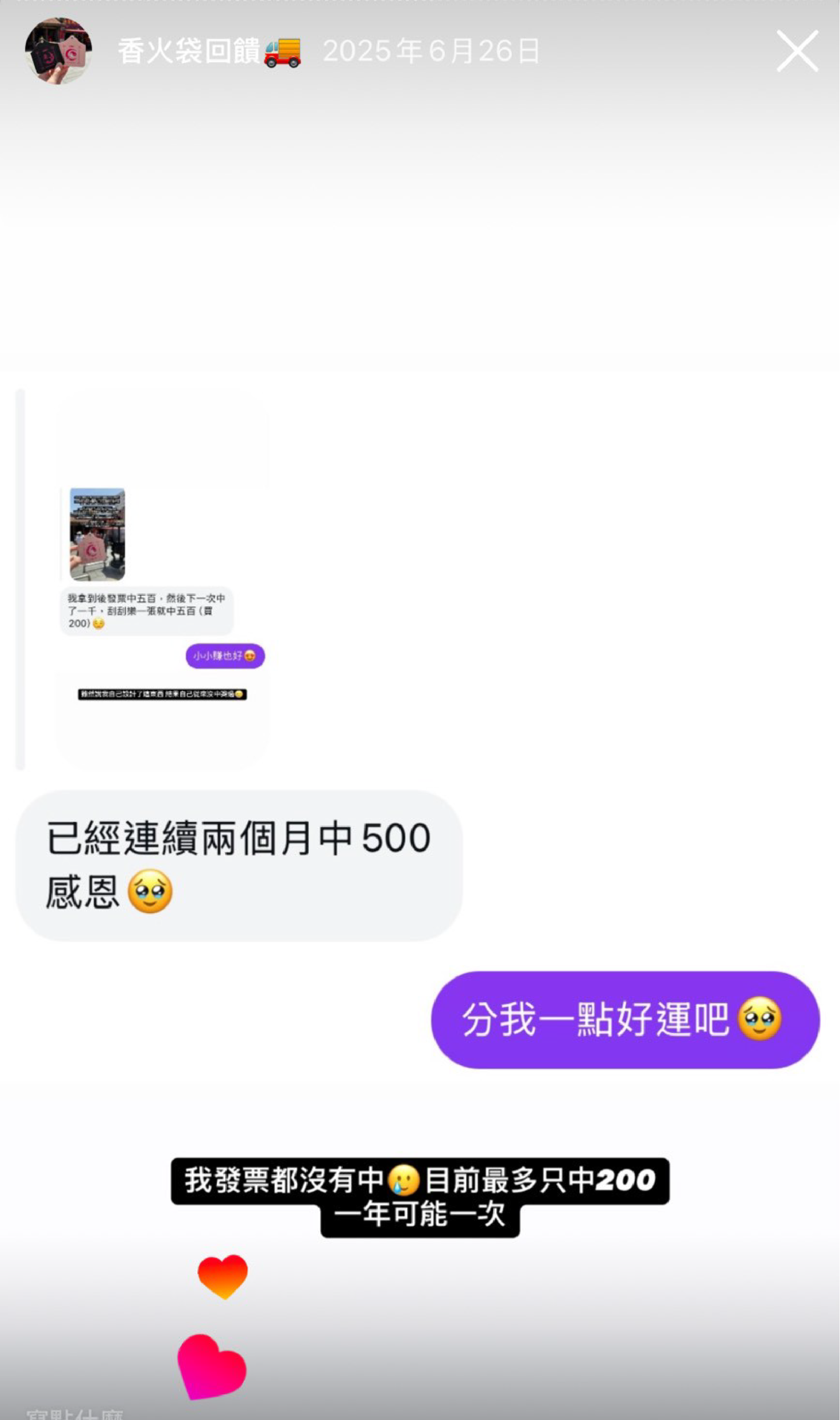 mein-universe-luckybag_ feedback-33