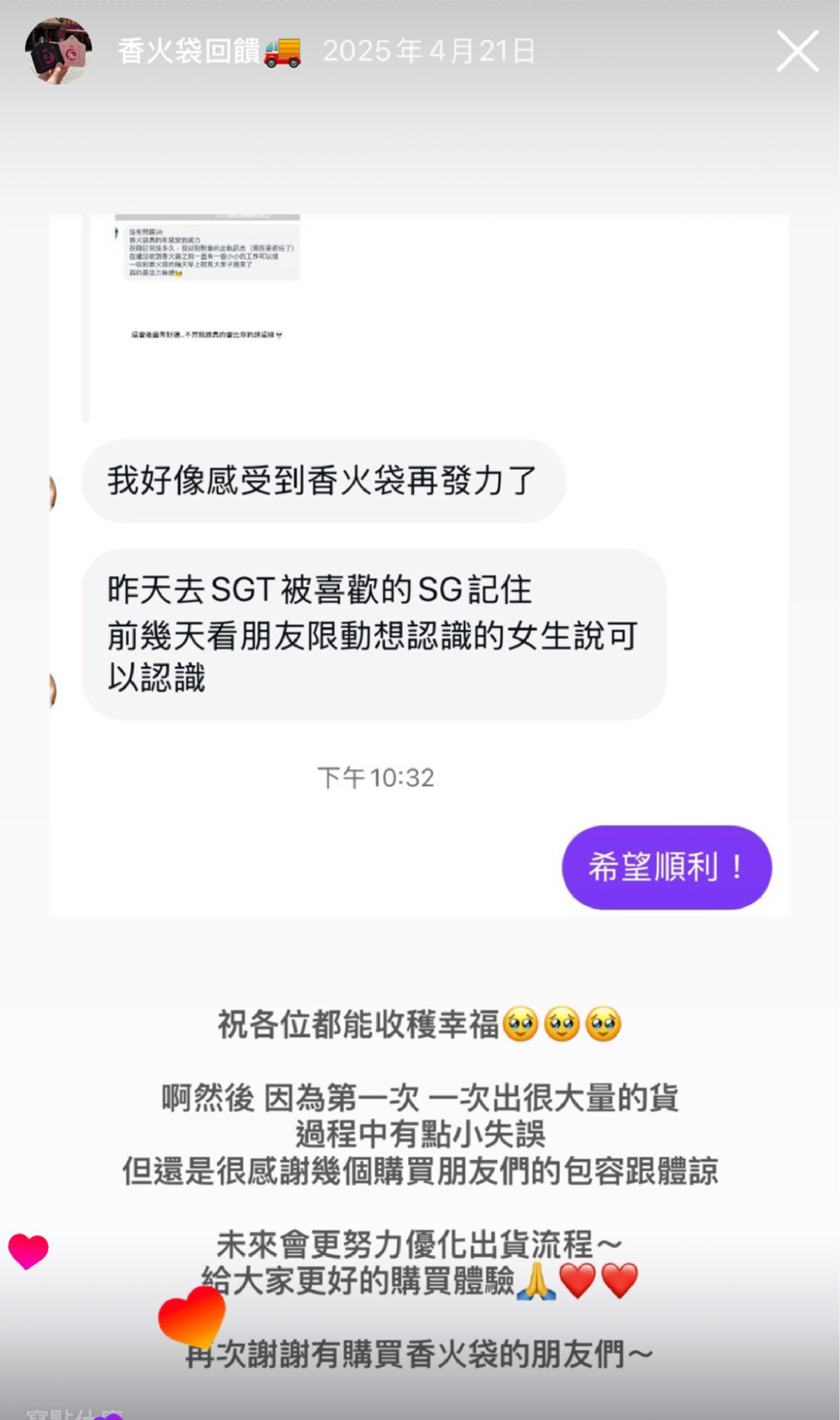 mein-universe-luckybag_ feedback-34