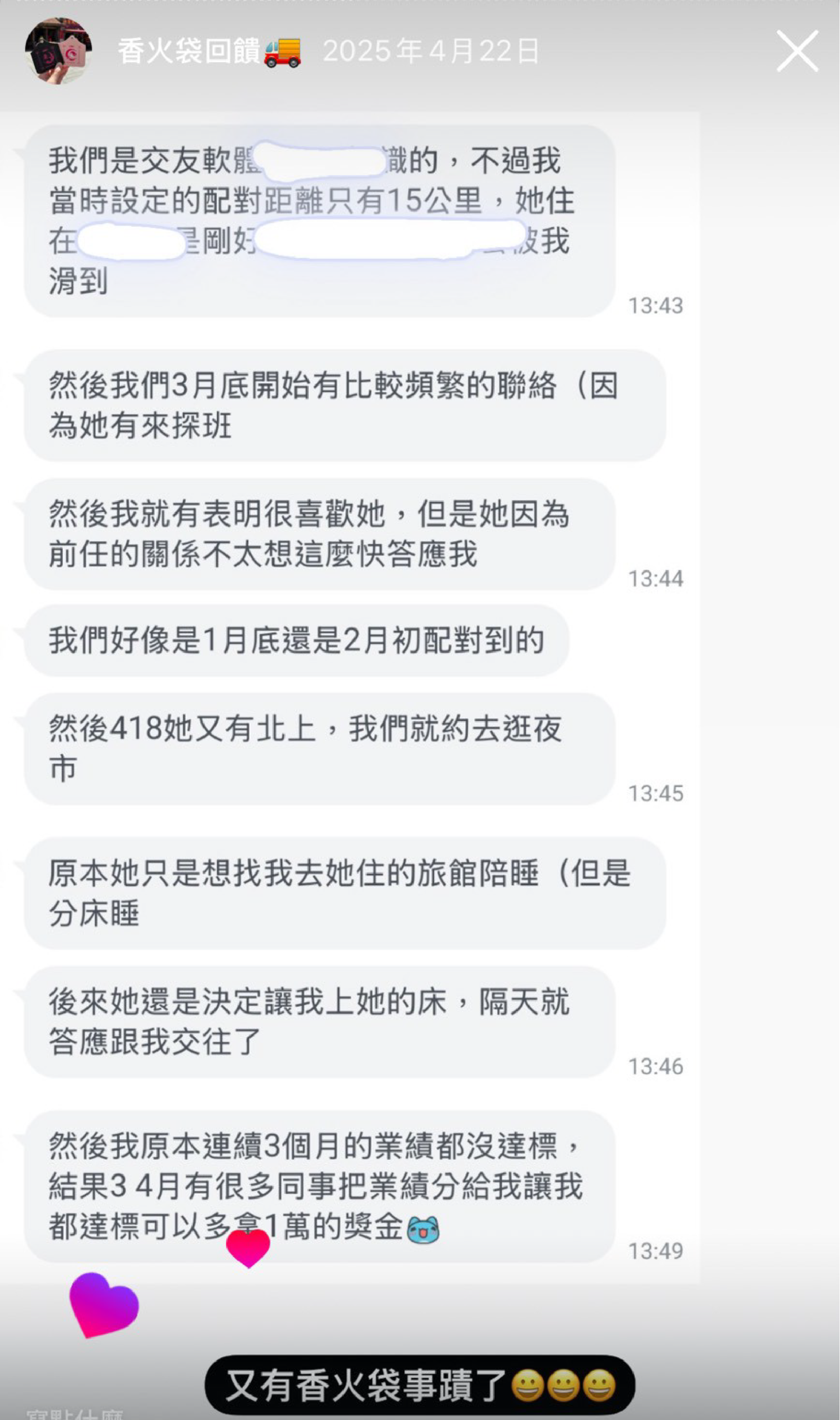 mein-universe-luckybag_ feedback-35