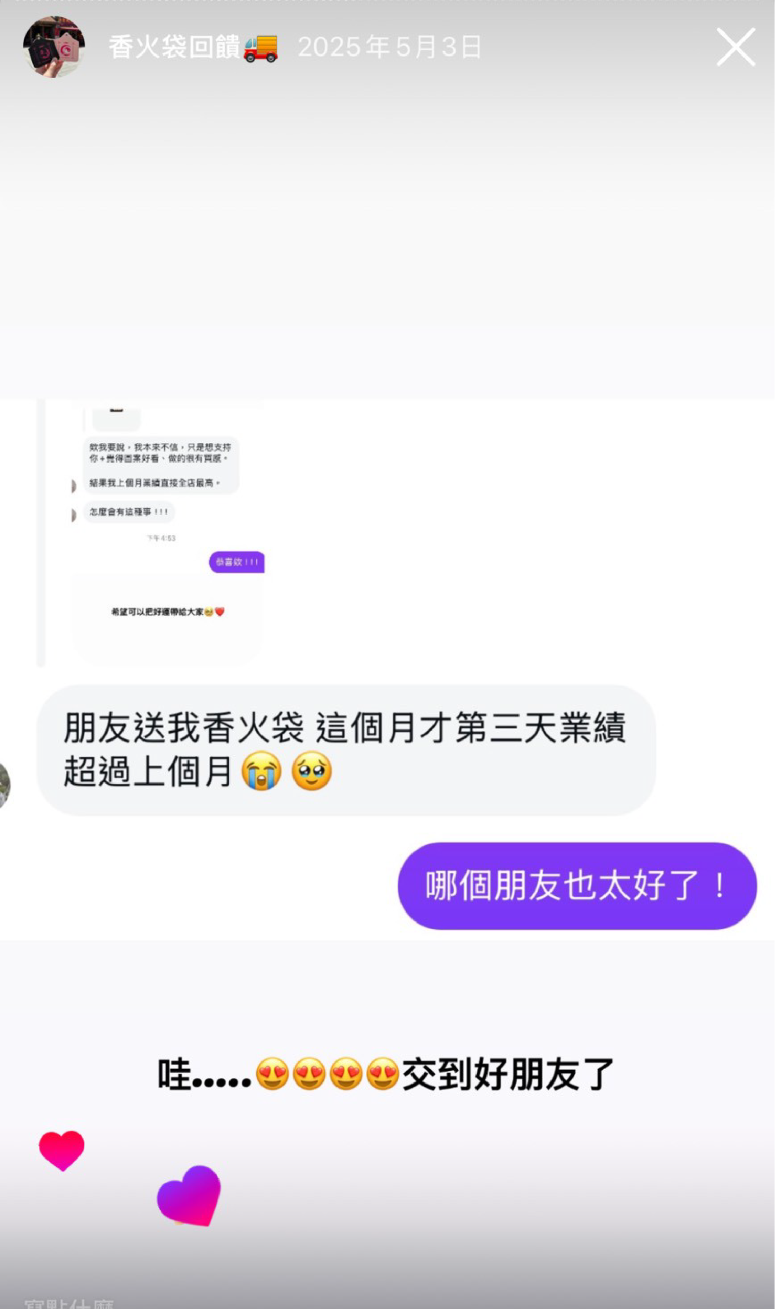 mein-universe-luckybag_ feedback-36