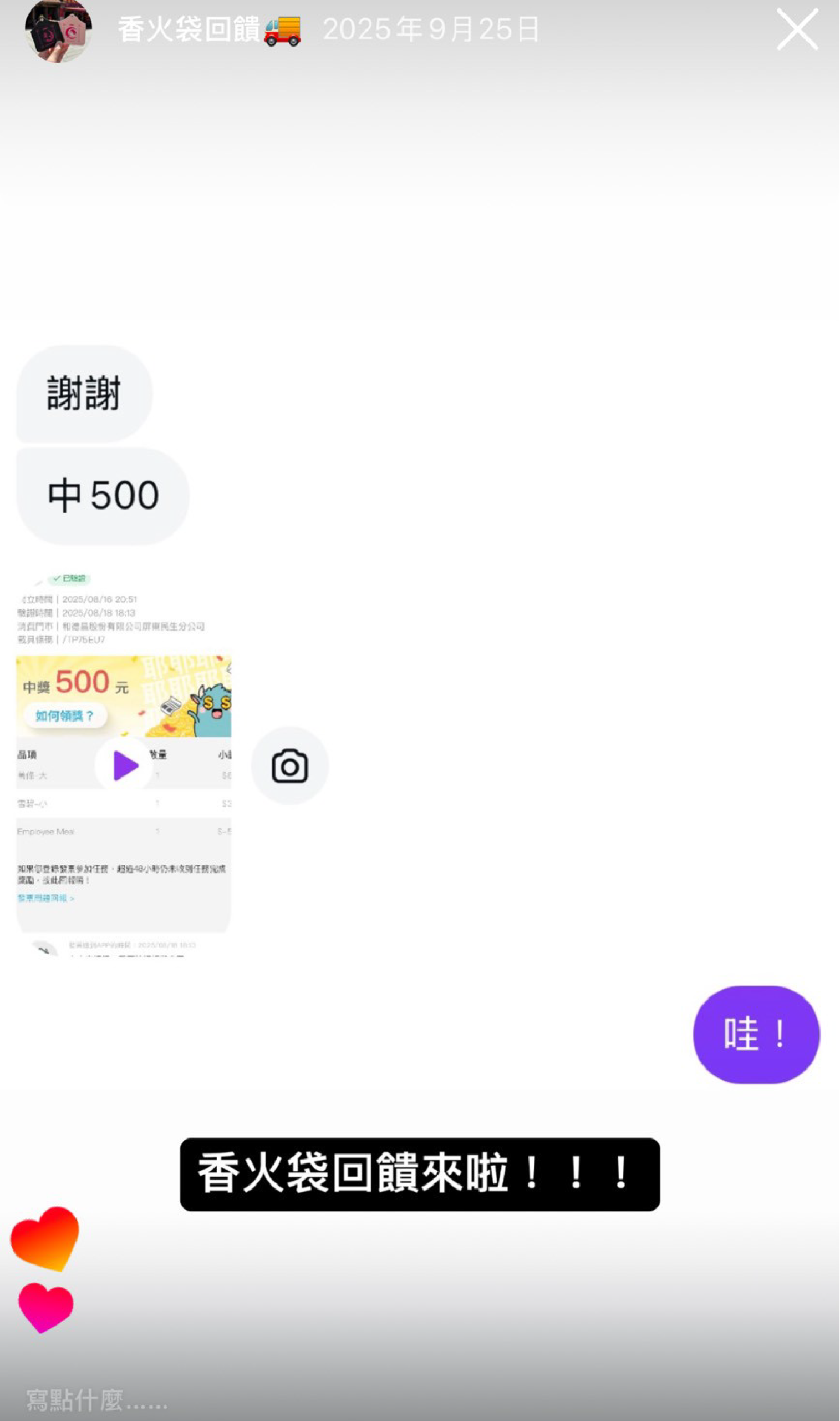 mein-universe-luckybag_ feedback-40