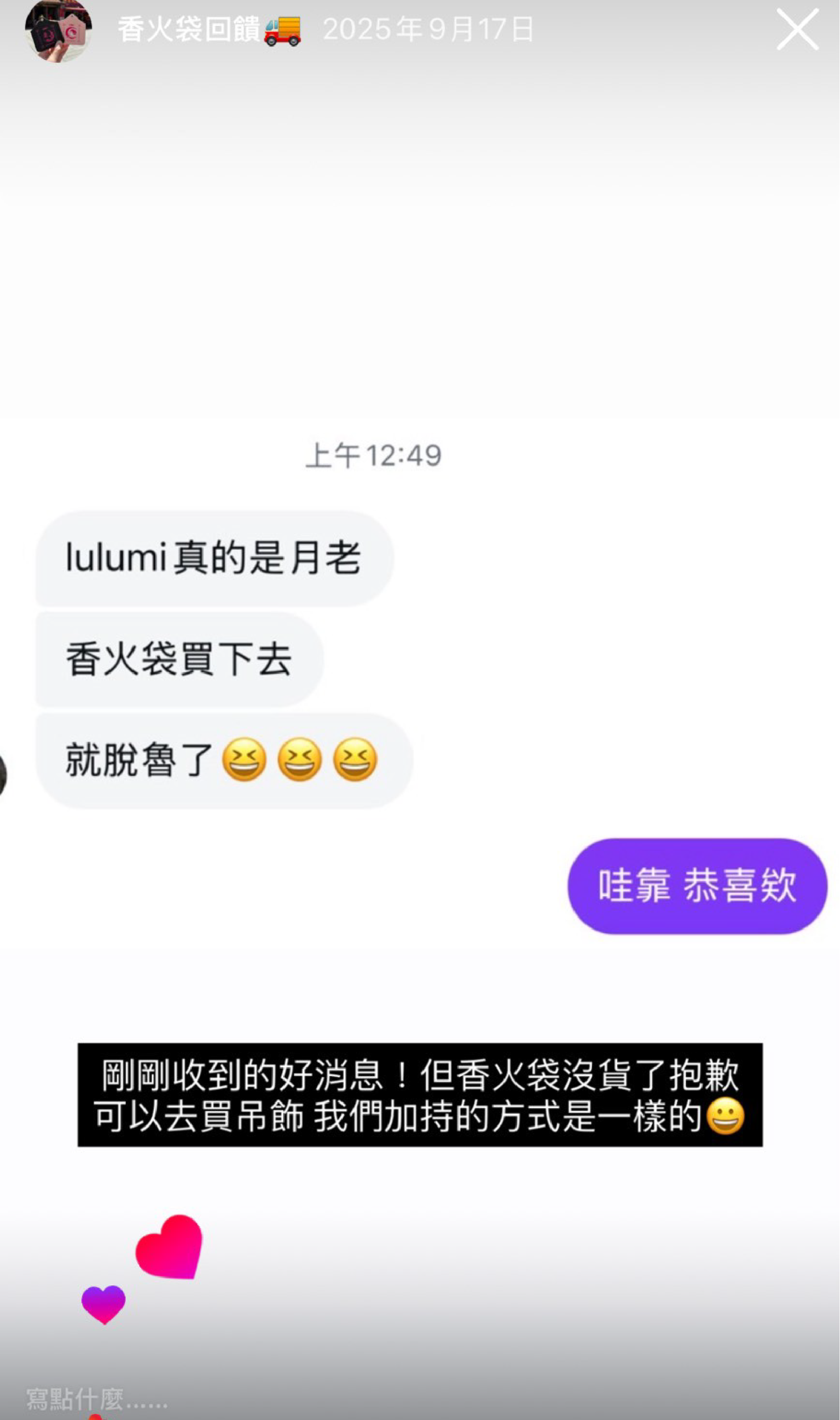 mein-universe-luckybag_ feedback-41