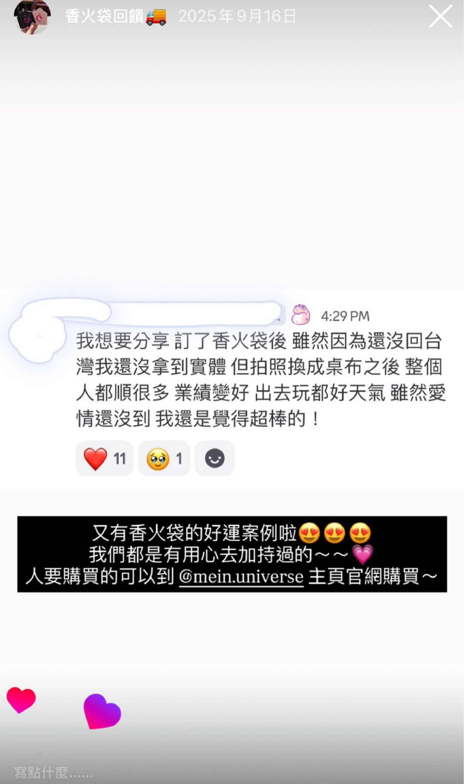 mein-universe-luckybag_ feedback-47
