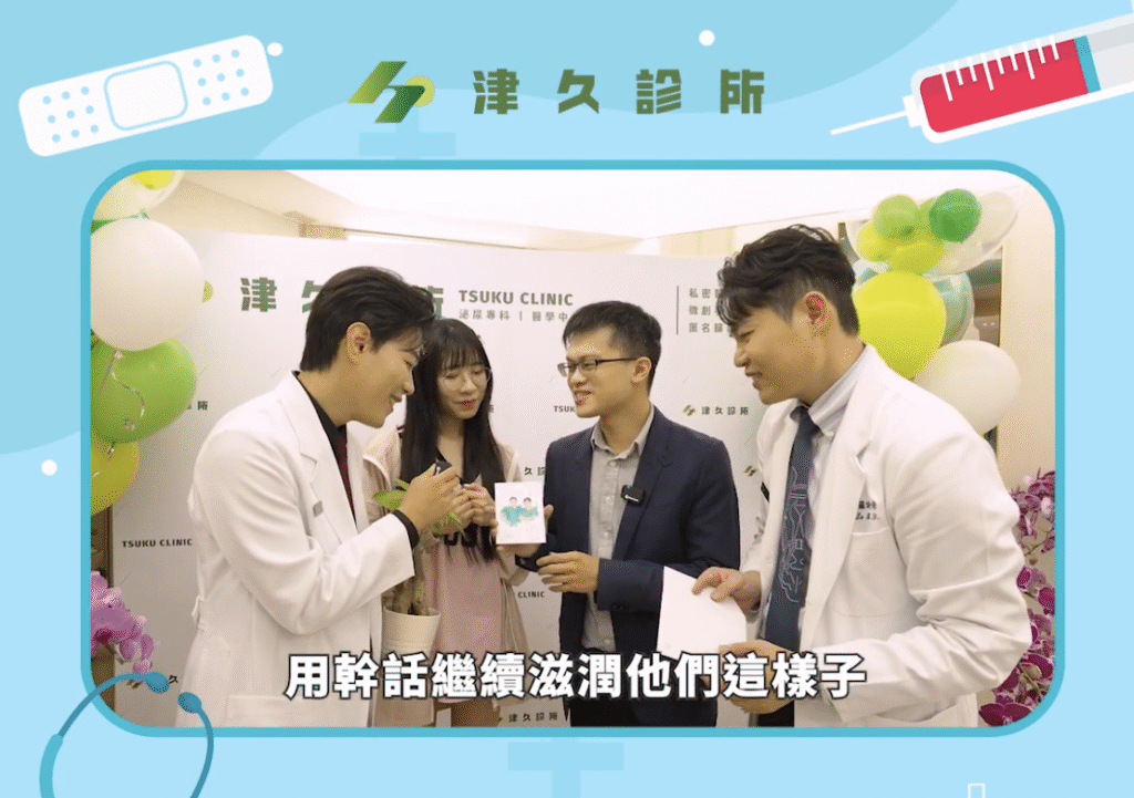 津久診所陳偉傑羅詩修醫師與寅仙仙哥於開幕討論畫面