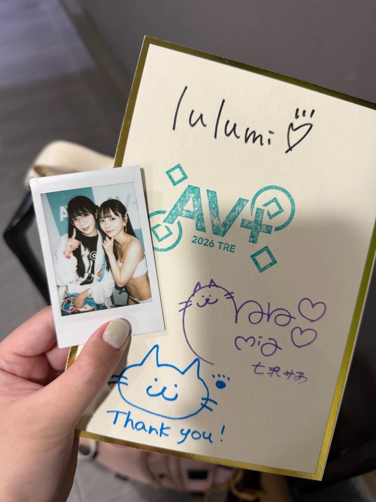 與七澤米亞（Mia Moodyz）TRE，AV+女優簽章會與簽名板