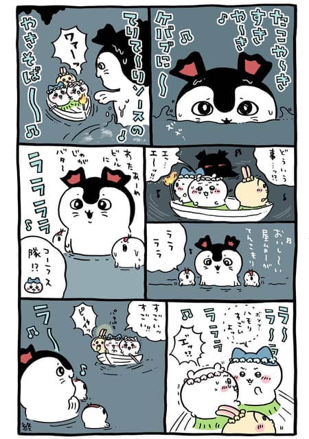 吉伊卡哇人魚島篇賽蓮救起落水的吉伊卡哇一行人