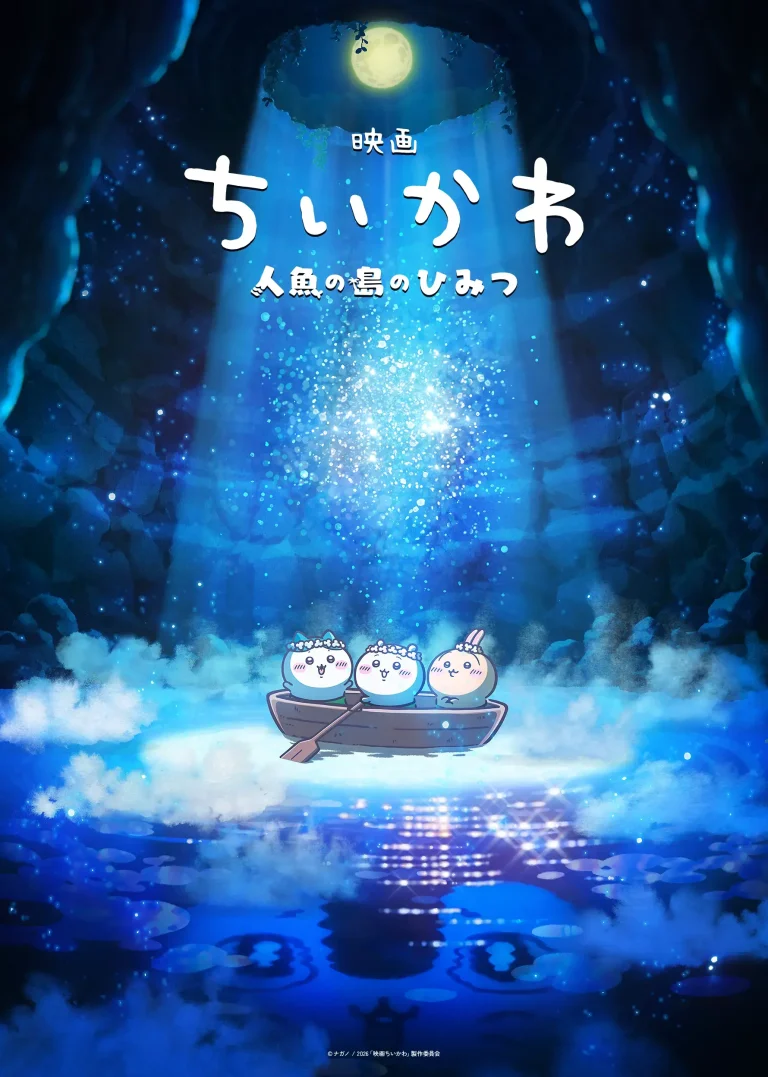 「《吉伊卡哇電影版：人魚之島的秘密》主視覺海報，吉伊卡哇、小八與烏薩奇乘船出現在月光照耀的神秘洞窟中