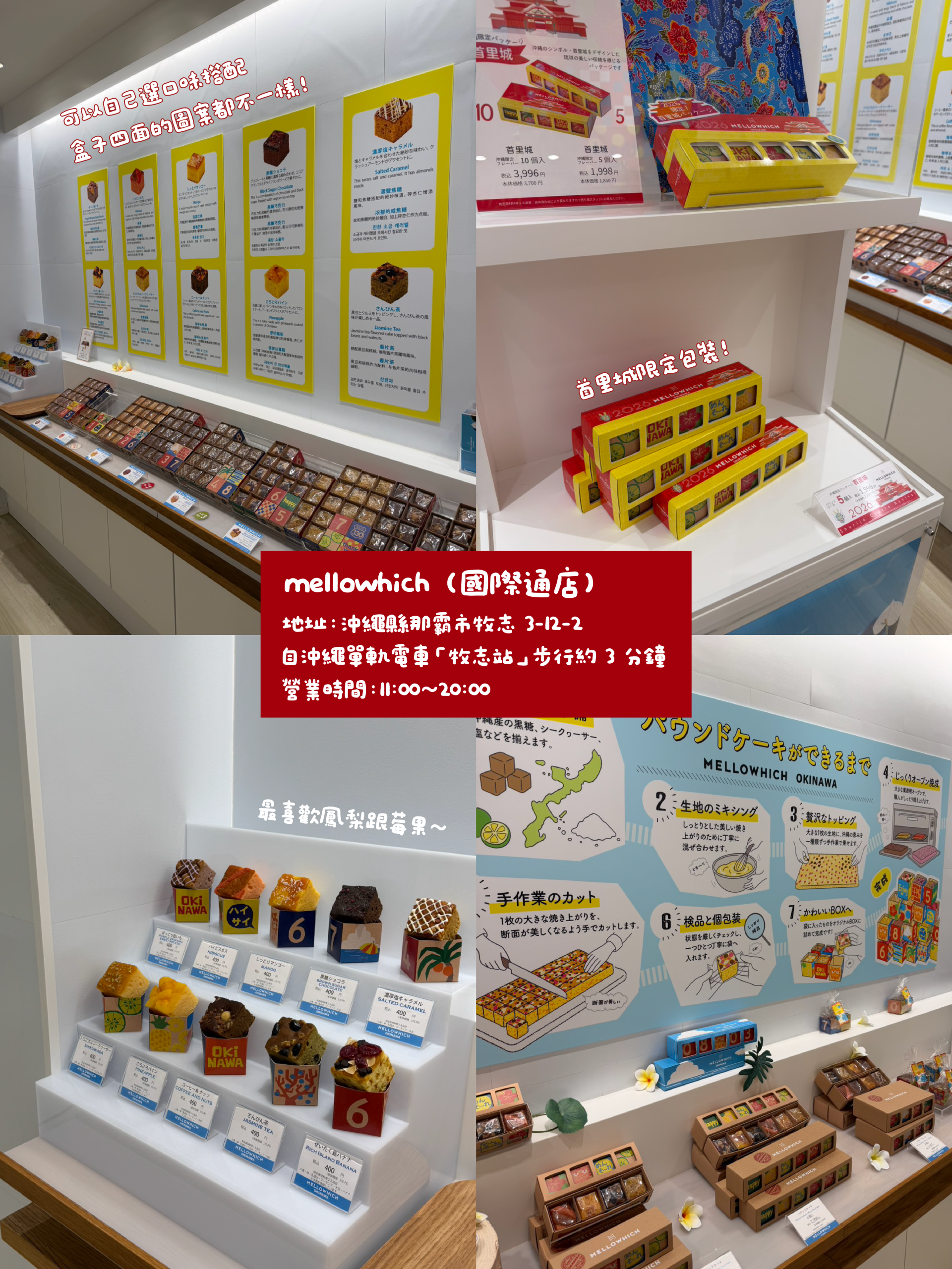 mellowwhich 國際通店磅蛋糕與禮盒