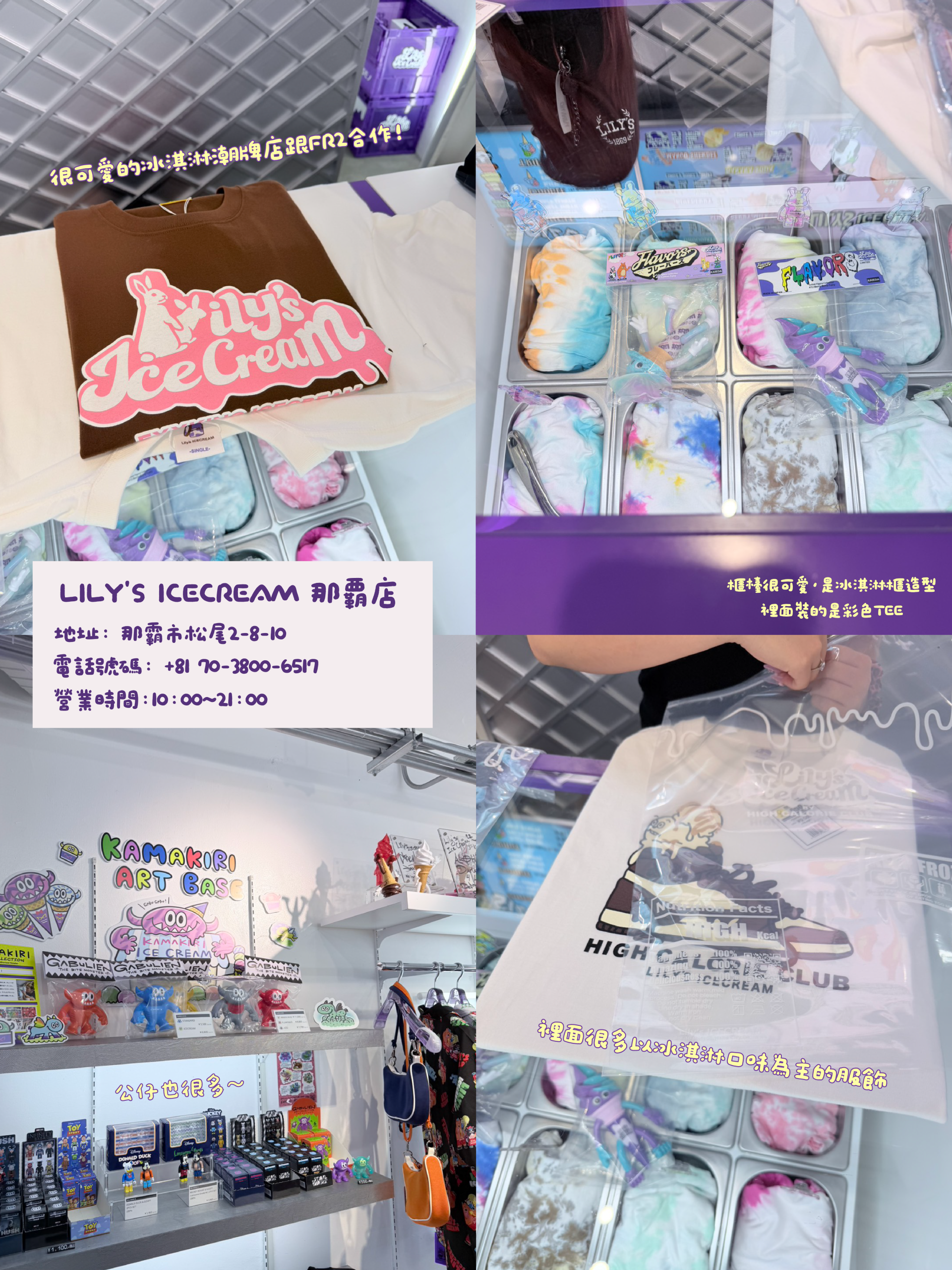 Lily's Icecream 國際通店
