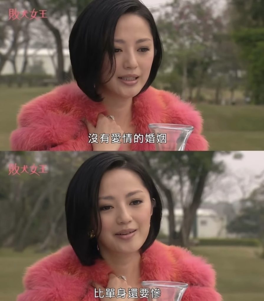 敗犬女王沒有愛情的婚姻比單身更慘