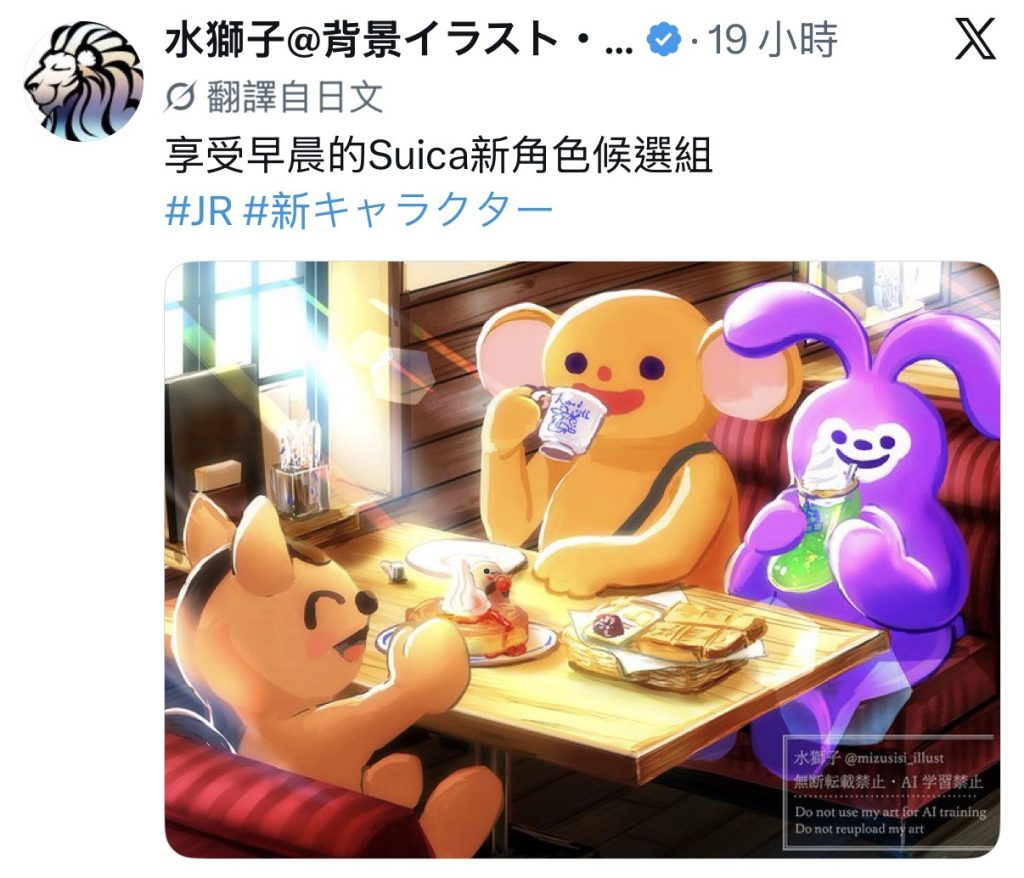 Suica 候選吉祥物咖啡廳早餐二創