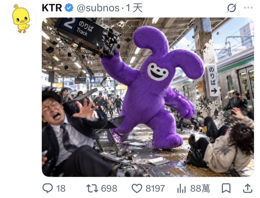 Suica 紫色兔子月台暴走迷因