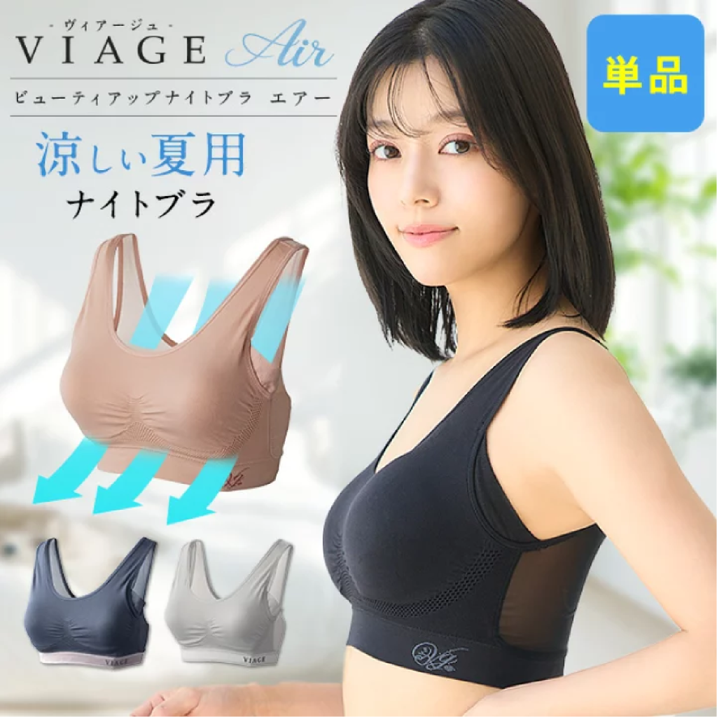 VIAGE Air 夏季透氣晚安內衣黑色款穿搭示範
